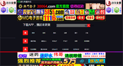 Desktop Screenshot of jsflzw.com
